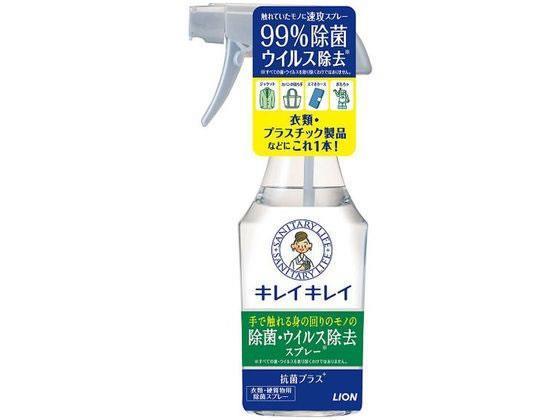 ライオン LION キレイキレイ 除菌・ウイルス除去スプレー 本体 280ml