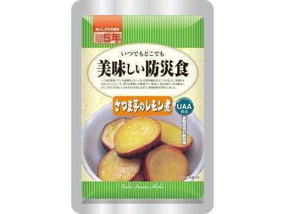 アルファフーズ 「美味しい防災食」 さつま芋のレモン煮