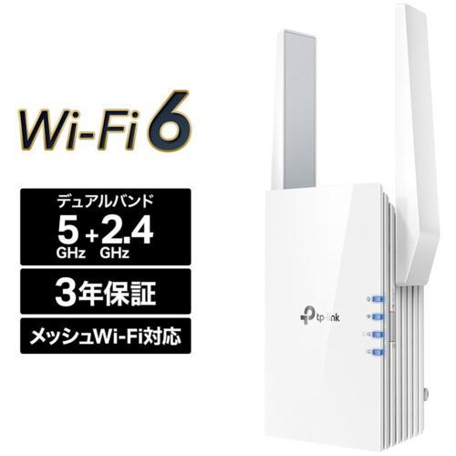 TP-Link ティーピーリンク RE605X AX1800 Wi-Fi 6 中継器