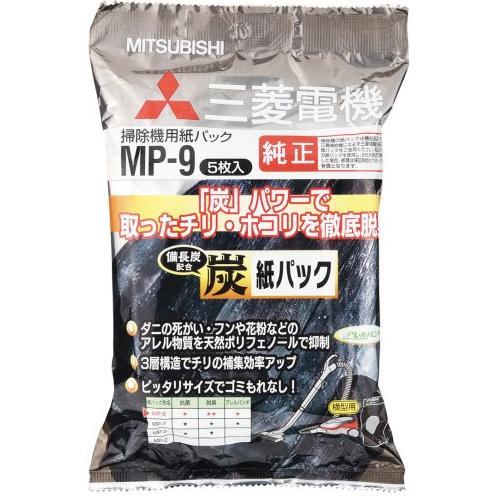 三菱 MITSUBISHI MP-9 備長炭配合 炭脱臭紙パック 5枚入