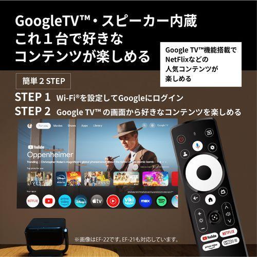 エプソン EPSON EF-21R dreamio ホームプロジェクター 1000lm フルHD GoogleTV搭載 ベージュローズ エプソン EPSON EF-21R dreamio ホームプロジェクター 1000lm フルHD GoogleTV搭載 ベージュローズ