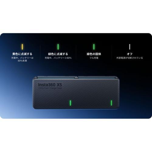 Insta360 Insta360 X5用 万能急速充電ケース CINSBAHM 国内正規品 Insta360 Insta360 X5用 万能急速充電ケース CINSBAHM 国内正規品