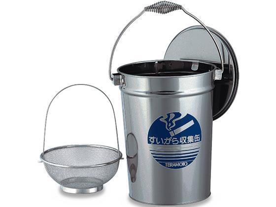 テラモト ステンレスすいがら収集缶 8.2L 中カゴ付
