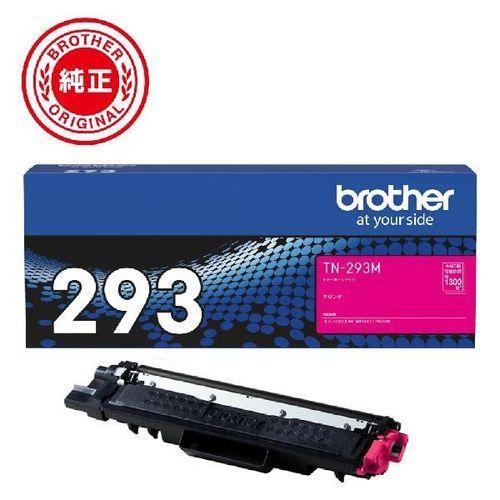 ブラザー brother TN-293M 純正 トナーカートリッジ マゼンタ