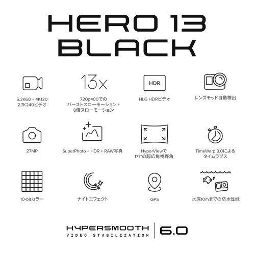 GoPro ゴープロ GoPro HERO13 BLACK 通常版 国内正規品 CHDHX-131-FW