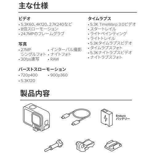 GoPro ゴープロ GoPro HERO13 BLACK 通常版 国内正規品 CHDHX-131-FW