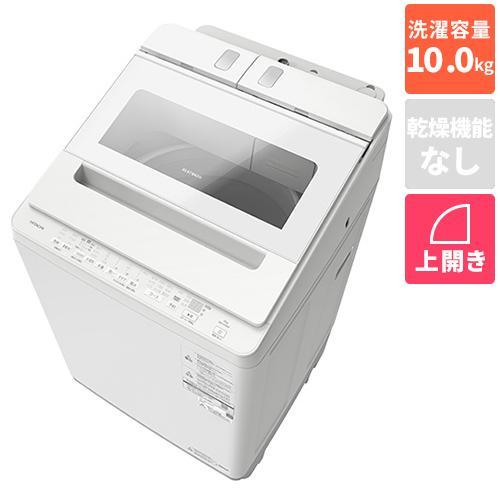 日立 HITACHI BW-X100P-W ホワイト ビートウォッシュ 全自動洗濯機 洗濯 10kg 88,109円
