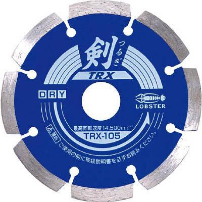 ロブテックス TRX150 ダイヤモンドホイール 剣 152mm