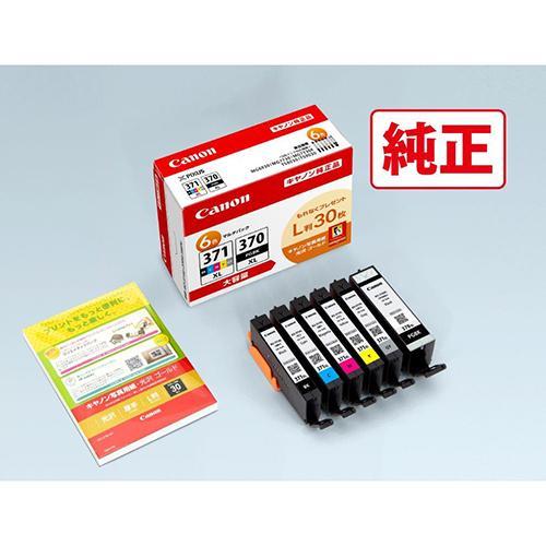 CANON キヤノン BCI-371XL＋370XL/6MPV 純正 インクタンク 6色マルチパックV 大容量 L判30枚付 7,290円