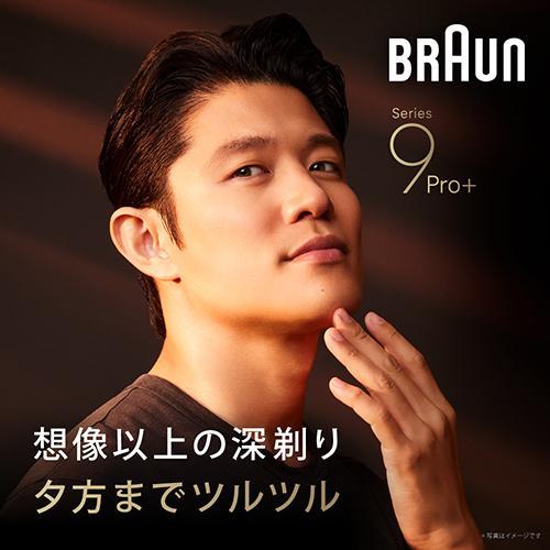 ブラウン BRAUN 9556CCV（メタリックシルバー） シリーズ9Pro＋ 電気シェーバー