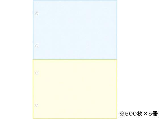 Forestway プリンタ帳票マルチタイプA4 カラー 2面 4穴500枚×5冊