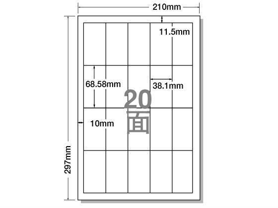ナナクリエイト ラベルシールナナコピーA4 20面 四辺余白 500シート