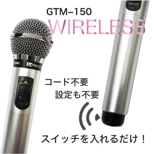 PENTATONIC ペンタトニック カラオケマイマイク GTM-150（シャイン