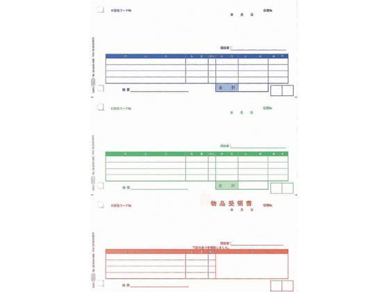 OBC 単票納品書 4行 1000枚
