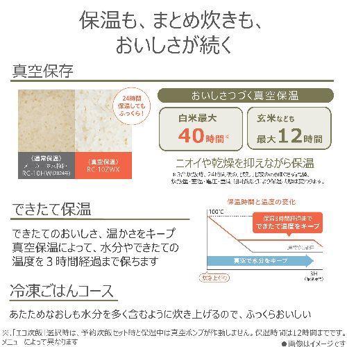 東芝 TOSHIBA RC-10HGX-W（グランホワイト） 炎 匠炊き 真空圧力IH炊飯器 5.5合炊き