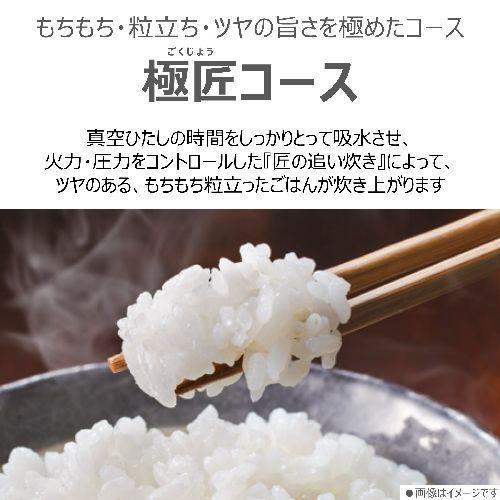 東芝 TOSHIBA RC-10HGX-W（グランホワイト） 炎 匠炊き 真空圧力IH炊飯器 5.5合炊き