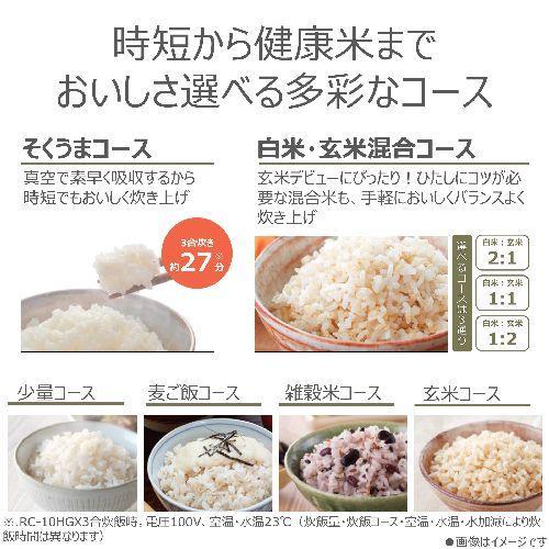 東芝 TOSHIBA RC-10HGX-W（グランホワイト） 炎 匠炊き 真空圧力IH炊飯器 5.5合炊き