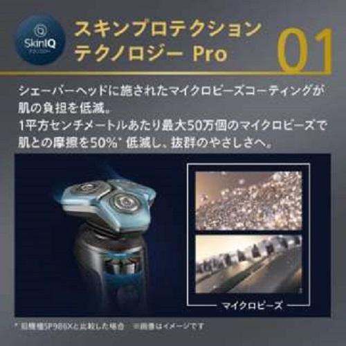 フィリップス PHILIPS SP9885/36（クローム） S9000 Prestige ウェット＆ドライ電動シェーバー