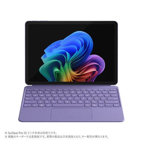 マイクロソフト Microsoft Surface Pro 12インチ キーボード （スリム ペン付き） バイオレット EP2-33103
