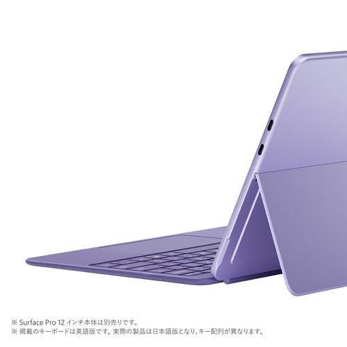 マイクロソフト Microsoft Surface Pro 12インチ キーボード （スリム ペン付き） バイオレット EP2-33103
