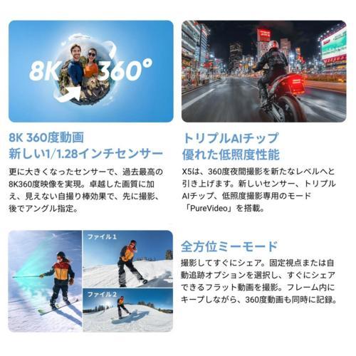 Insta360 Insta360 X5 8K360度アクションカメラ CINSAAHA-X510 国内正規品