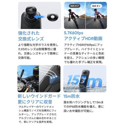 Insta360 Insta360 X5 8K360度アクションカメラ CINSAAHA-X510 国内正規品