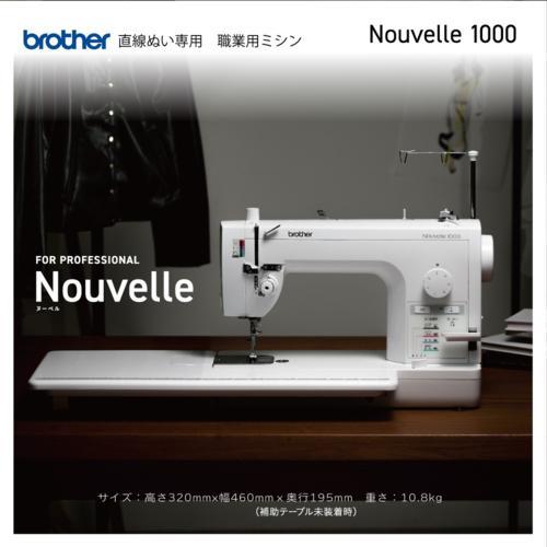ブラザー brother TAT7901 Nouvelle 1000 ヌーベル1000 FOR PROFESSIONAL 直線ぬい専用 職業用ミシン