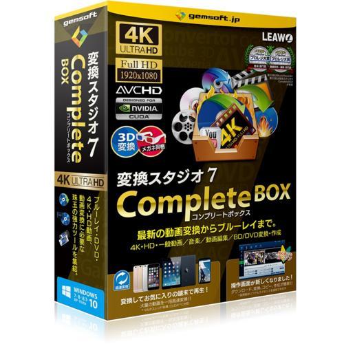 テクノポリス 変換スタジオ7 CompleteBOX GS-0005