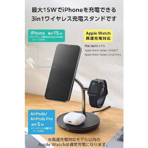 エレコム ELECOM W-MS07BK（ブラック） ワイヤレス充電器 15W出力 マグネット式 充電スタンド 3in1 MagSafe対応 iPhone/AirPods/Apple Watch