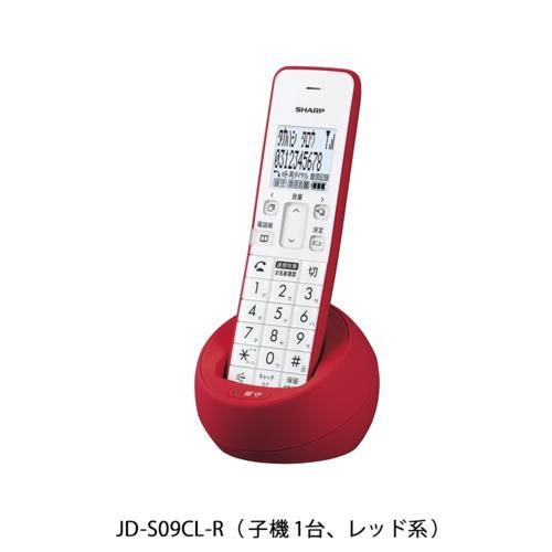 シャープ SHARP JD-S09CL-R（レッド系） 子機1台
