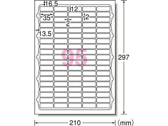 エーワン レーザー用ラベルA4 95面 四辺余白角丸 100枚