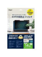ナカバヤシ SF-MFLGPV140W2 マグネット式 PCのぞき見防止フィルタ/14W（1610）