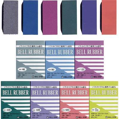 ベルスター研磨材工業 BRU-320 ベルラバー ＃320