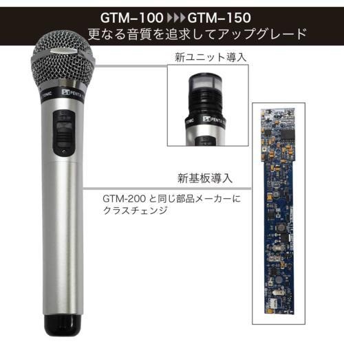 PENTATONIC ペンタトニック カラオケマイマイク GTM-150（スペースブルー）