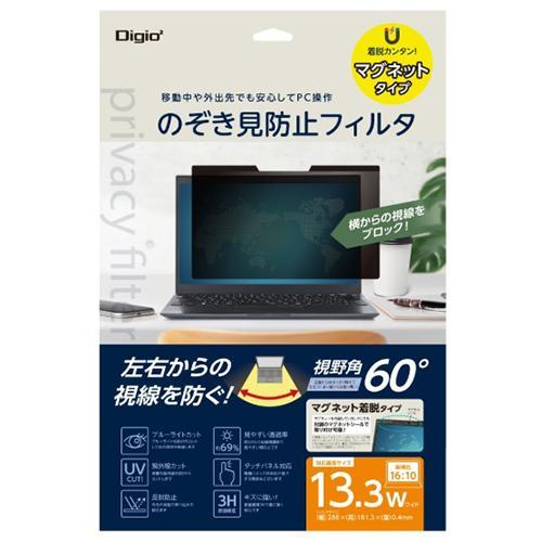 ナカバヤシ SF-MFLGPV133W2 マグネット式 PCのぞき見防止フィルタ/13.3W（1610）