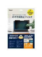 ナカバヤシ SF-MFLGPV133W2 マグネット式 PCのぞき見防止フィルタ/13.3W（1610）