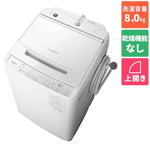 日立 HITACHI BW-V80J-W（ホワイト） 全自動洗濯機 洗濯8kg