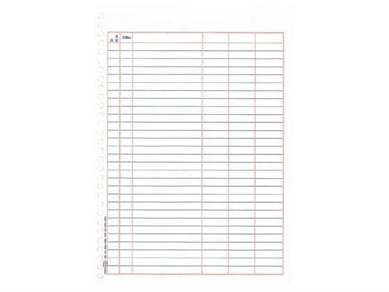 OBC 単票バインダー元帳 1000枚