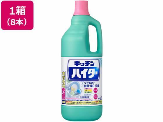 花王 キッチンハイター 1.5L 8本