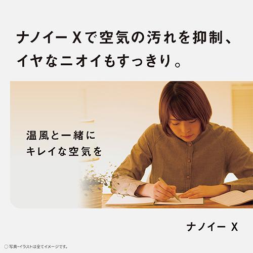 パナソニック Panasonic DS-FZX1200-W（ホワイト） ナノイーX搭載 セラミックファンヒーター