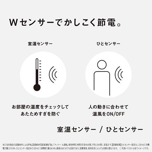 パナソニック Panasonic DS-FZX1200-W（ホワイト） ナノイーX搭載 セラミックファンヒーター
