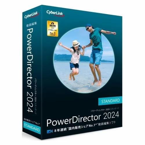 サイバーリンク CyberLink PowerDirector 2024 Standard 通常版