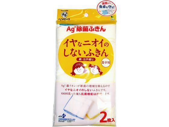 オカ Ag＋除菌ふきん（食卓用）2枚入