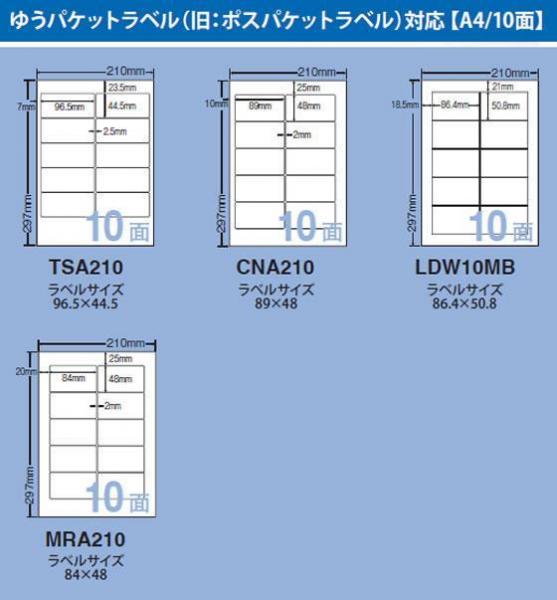 ナナクリエイト ラベルシールナナワードA4 10面 四辺余白 500枚