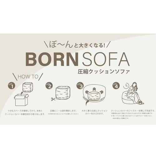 ロイヤル ROYAL RC-100/LT.BLUE（ライトブルー） ボーンソファ 布 圧縮クッションソファ 1人用