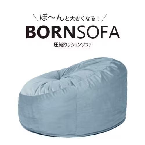 ロイヤル ROYAL RC-100/LT.BLUE（ライトブルー） ボーンソファ 布 圧縮クッションソファ 1人用