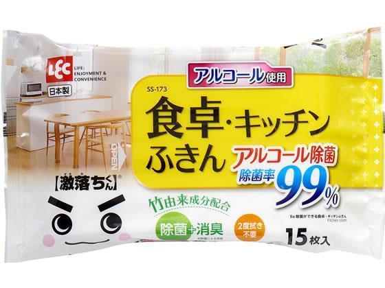 レック Ba 除菌ができる 食卓・キッチン ふきん 15枚入