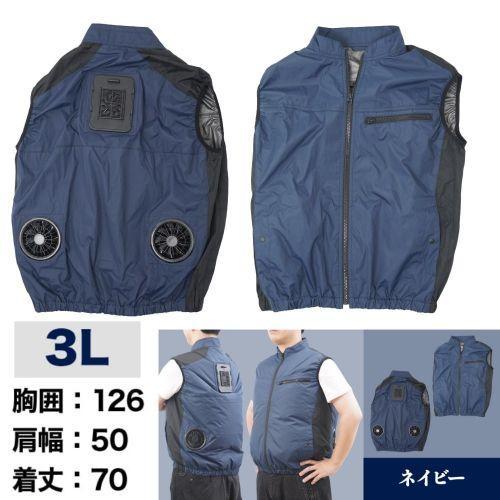 サンコー Thanko TKCV243NV 冷蔵服3 USB給電 洗濯可 ネイビー 3L