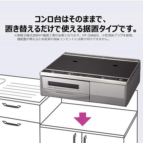 日立 HITACHI HT-32AG（K） IHクッキングヒーター