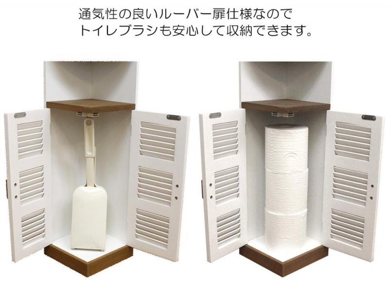 オスマック トイレ収納 ホワイト ロー ルーバー扉トイレコーナーラック BA-171